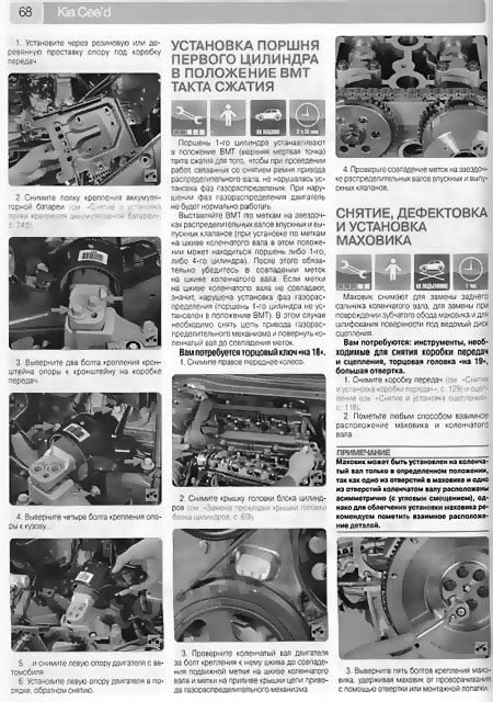 Книга: KIA CEED  (б , д) с 2007 г.в., рем., экспл., то., Ч/Б фото., сер. ШАР | Третий Рим