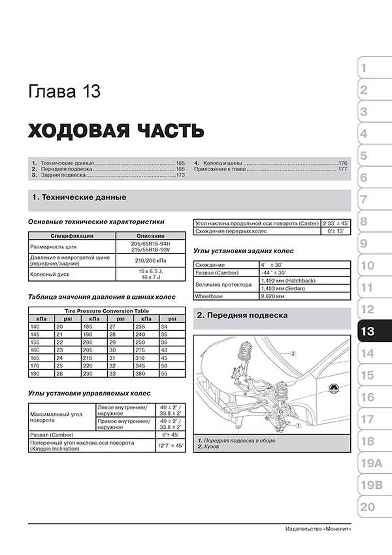 Книга: GEELY EMGRAND EC7 (б) с 2010 г.в., рем., экспл., то, сер. ЗС | Монолит