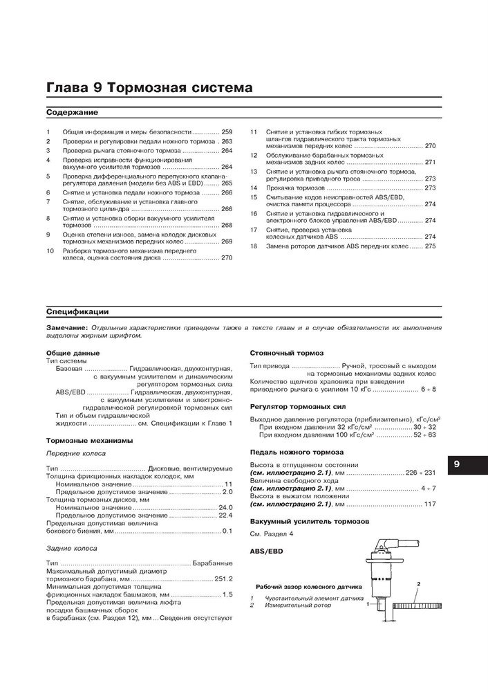 Книга: KIA SPORTAGE (б , д) 1999-2004 г.в., рем., экспл., то | Арус