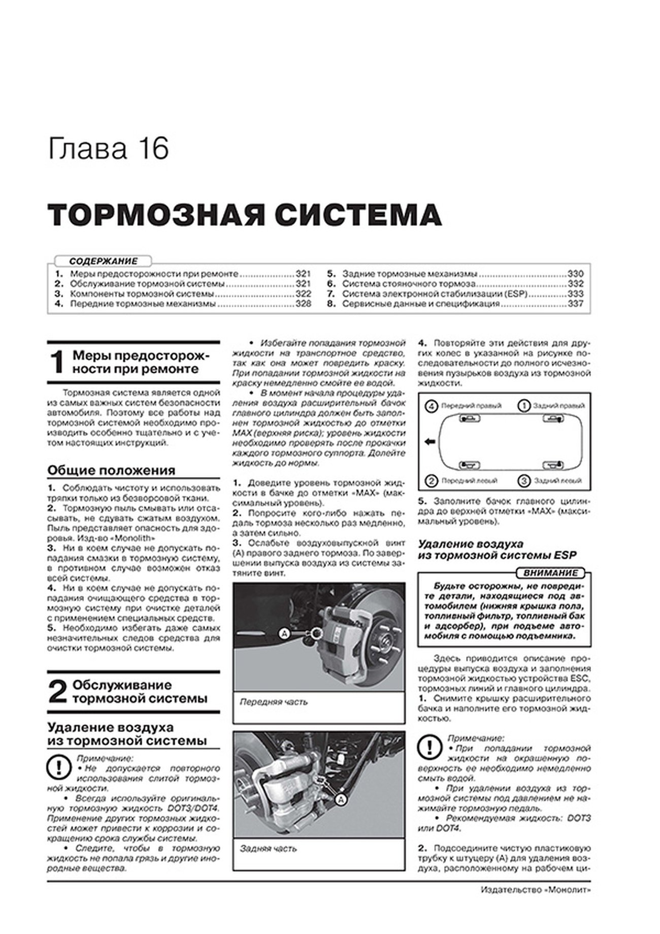 Книга: HYUNDAI SANTA FE TM (б , д) с 2020 г.в., рем., экспл., то, сер. ЗС | Монолит