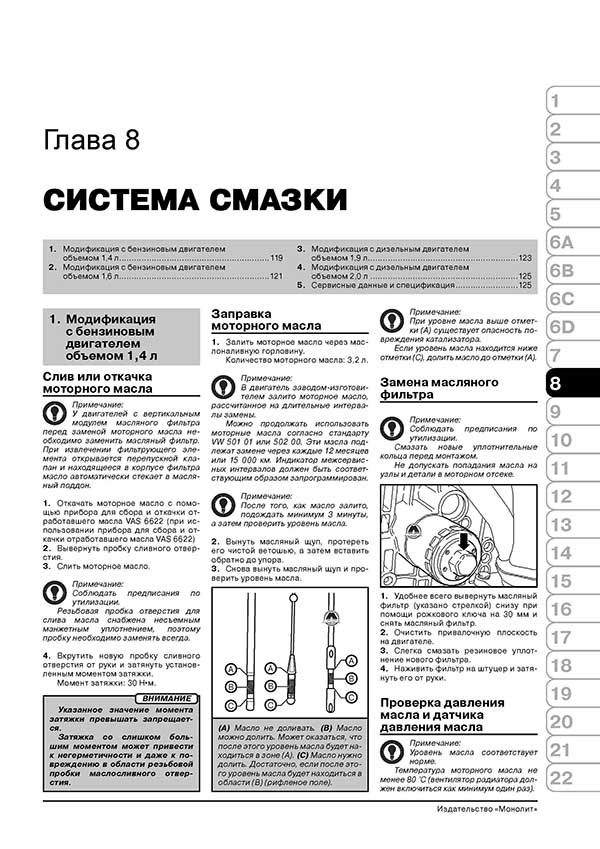 Комплект литературы по ремонту и обслуживанию Volkswagen Caddy с 2003 года выпуска