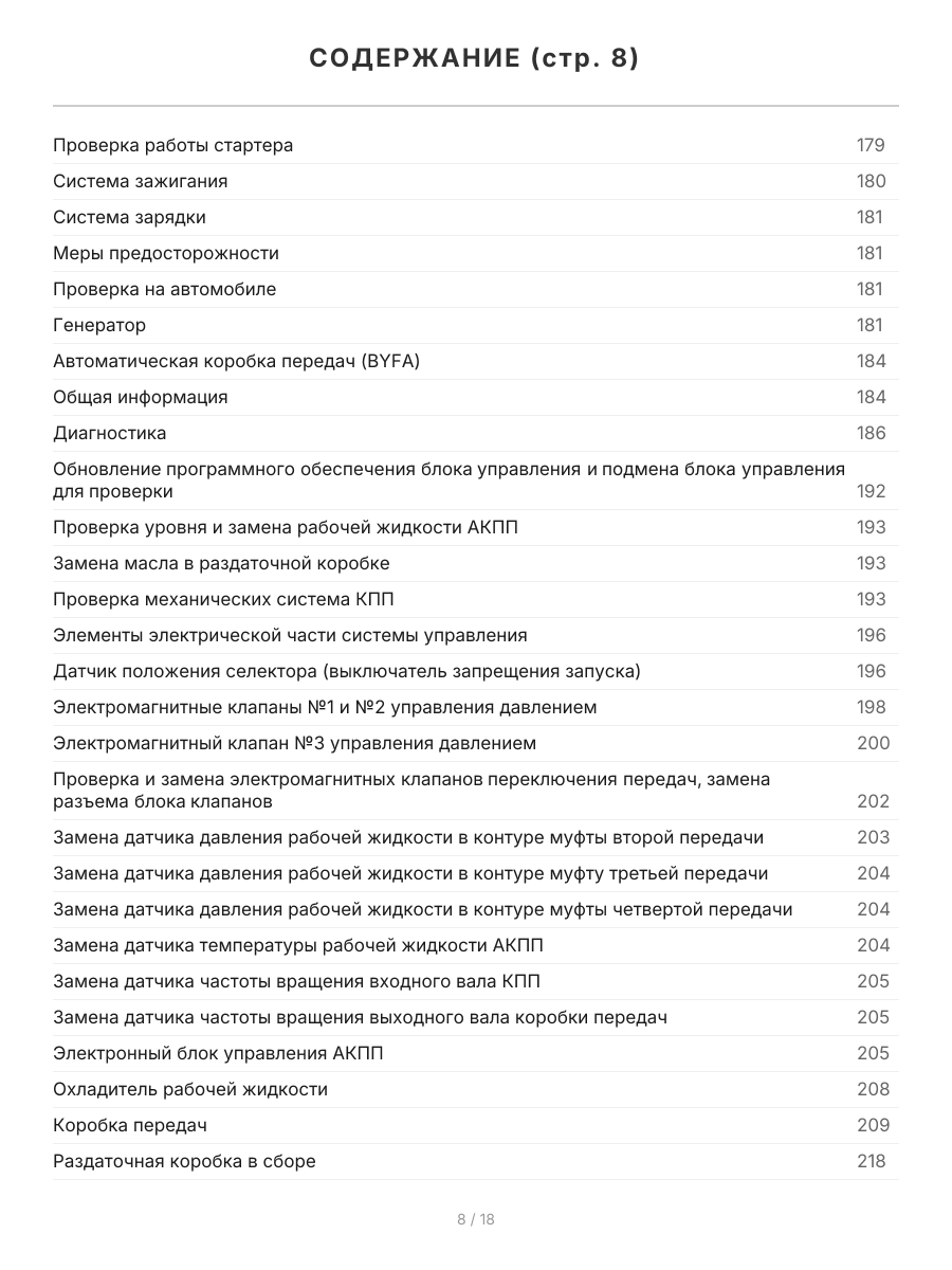 Книга: ACURA MDX (б) 2006-2013 г.в., рем., экспл., то, сер.ПРОФ. | Легион-Aвтодата