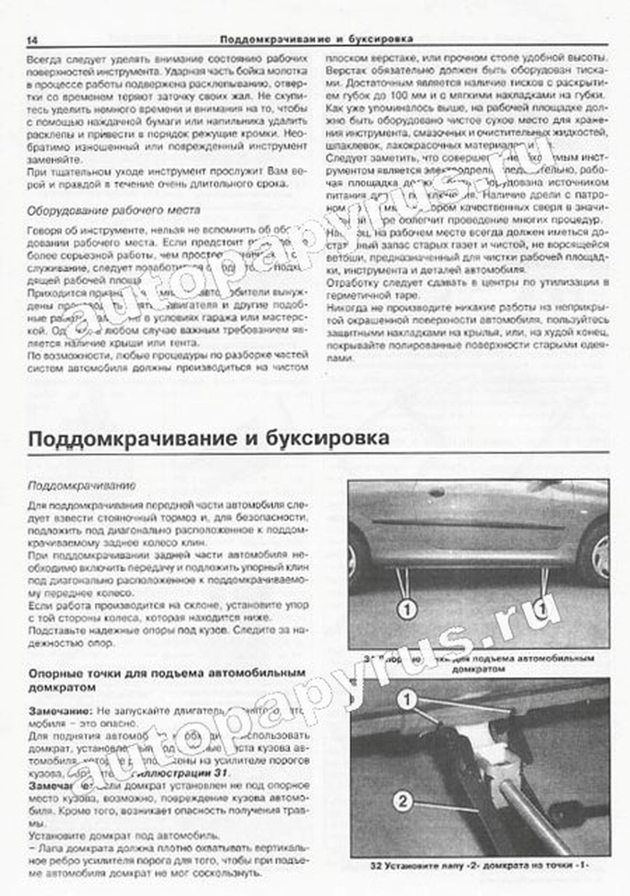 Книга: PEUGEOT 206 (б , д) с 1998 г.в., рем., экспл., то | Арус