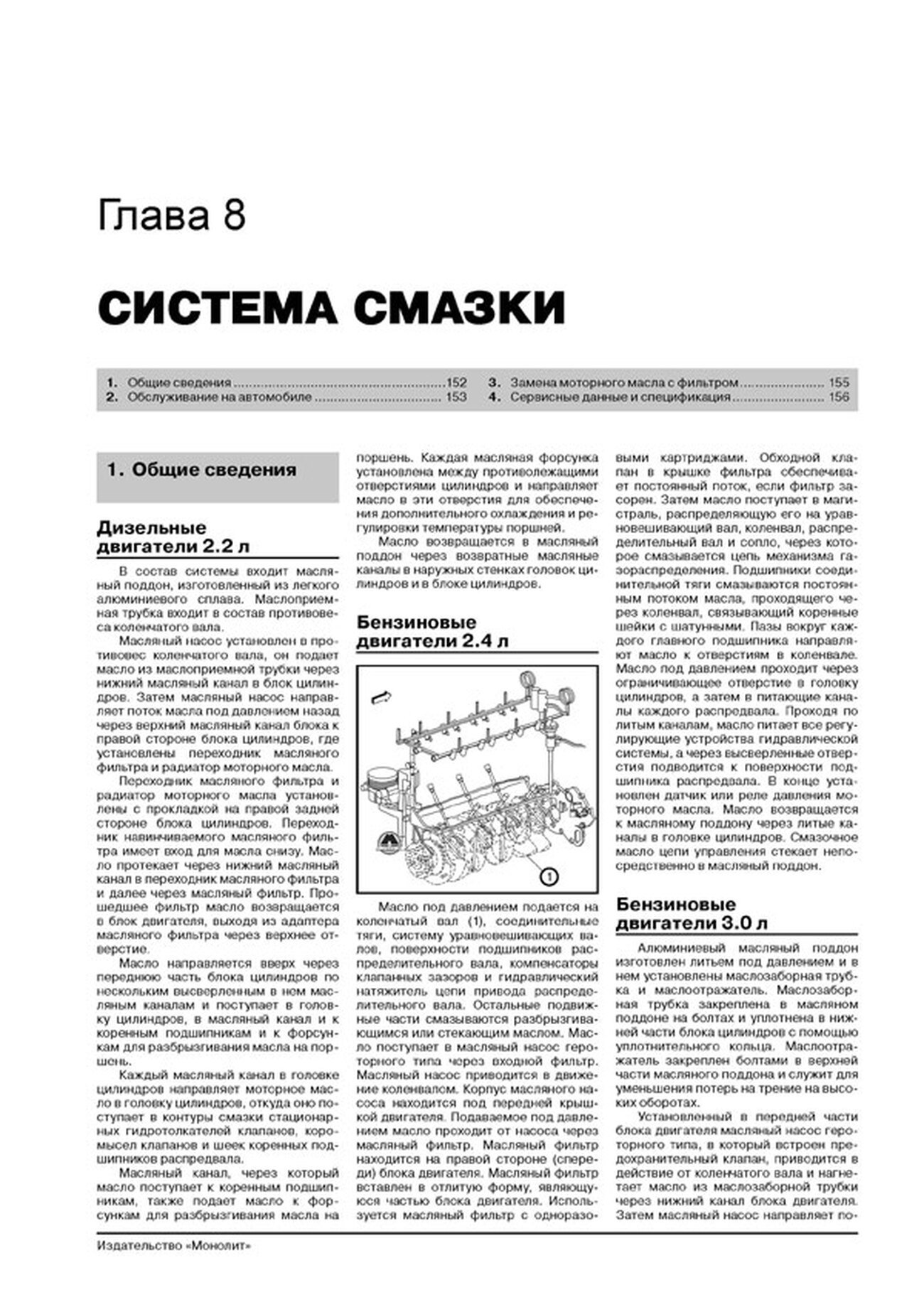 Книга: CHEVROLET CAPTIVA (б , д) с 2011 г.в., рем., экспл., то, сер. ЗС | Монолит