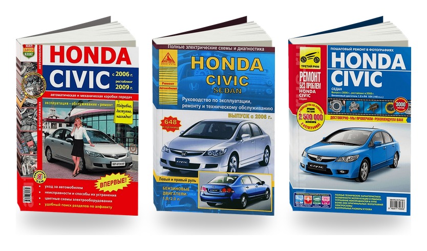 Комплект литературы по ремонту и обслуживанию Honda Civic (4D) с 2006