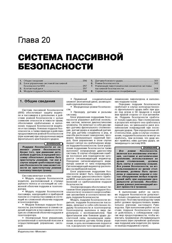 Комплект литературы по ремонту и обслуживанию Ford Transit Connect / Torneo Connect с 2002 года выпуска
