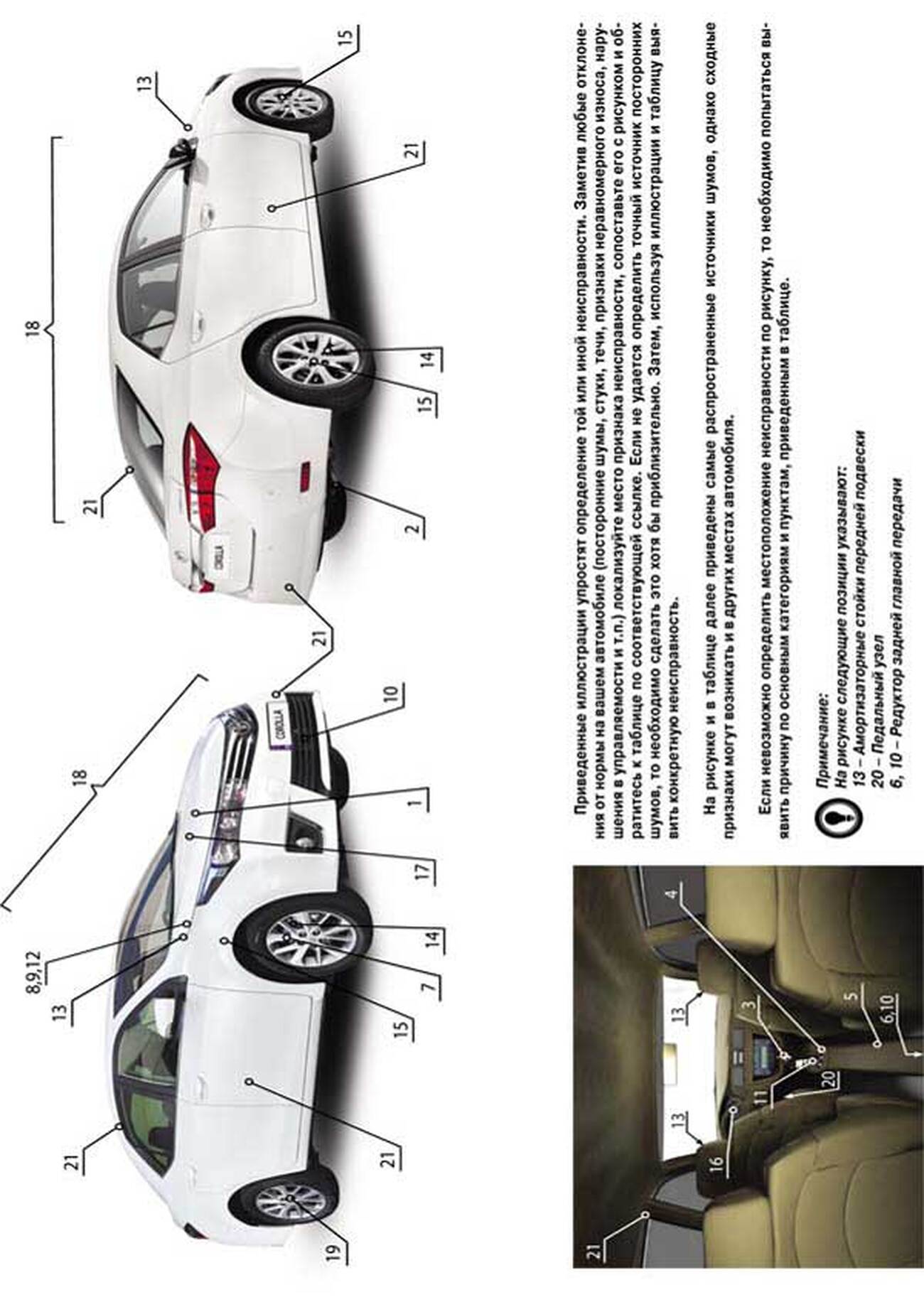 Книга: TOYOTA COROLLA (б , д) с 2013 г.в., рем., экспл., то, сер. ЗС | Монолит