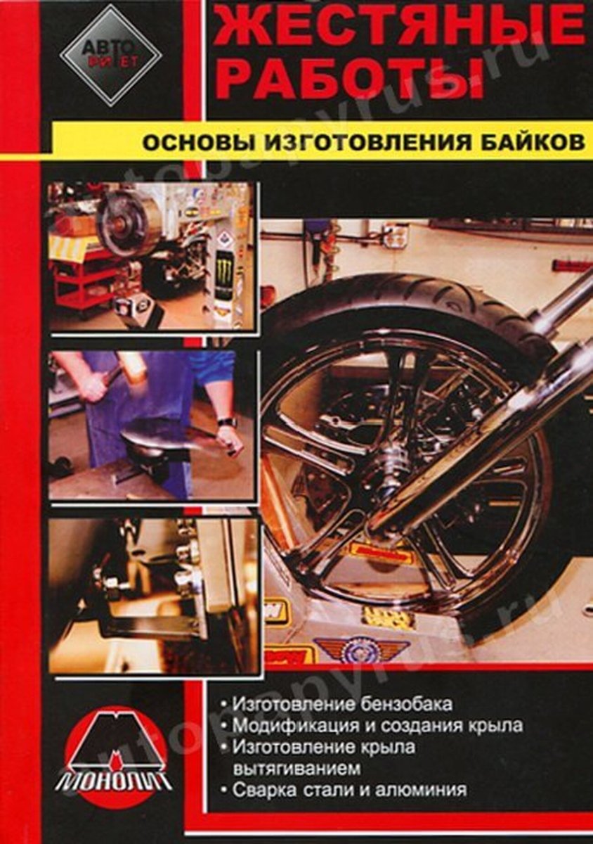 Жестяные работы