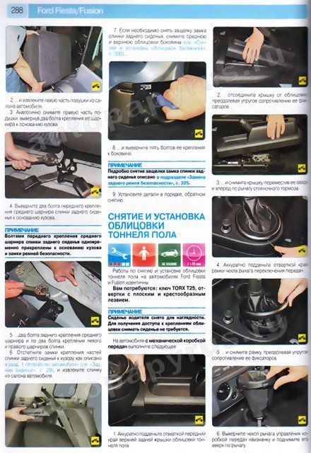 Комплект литературы по ремонту и обслуживанию Ford Fiesta / Fusion с 2001 года выпуска