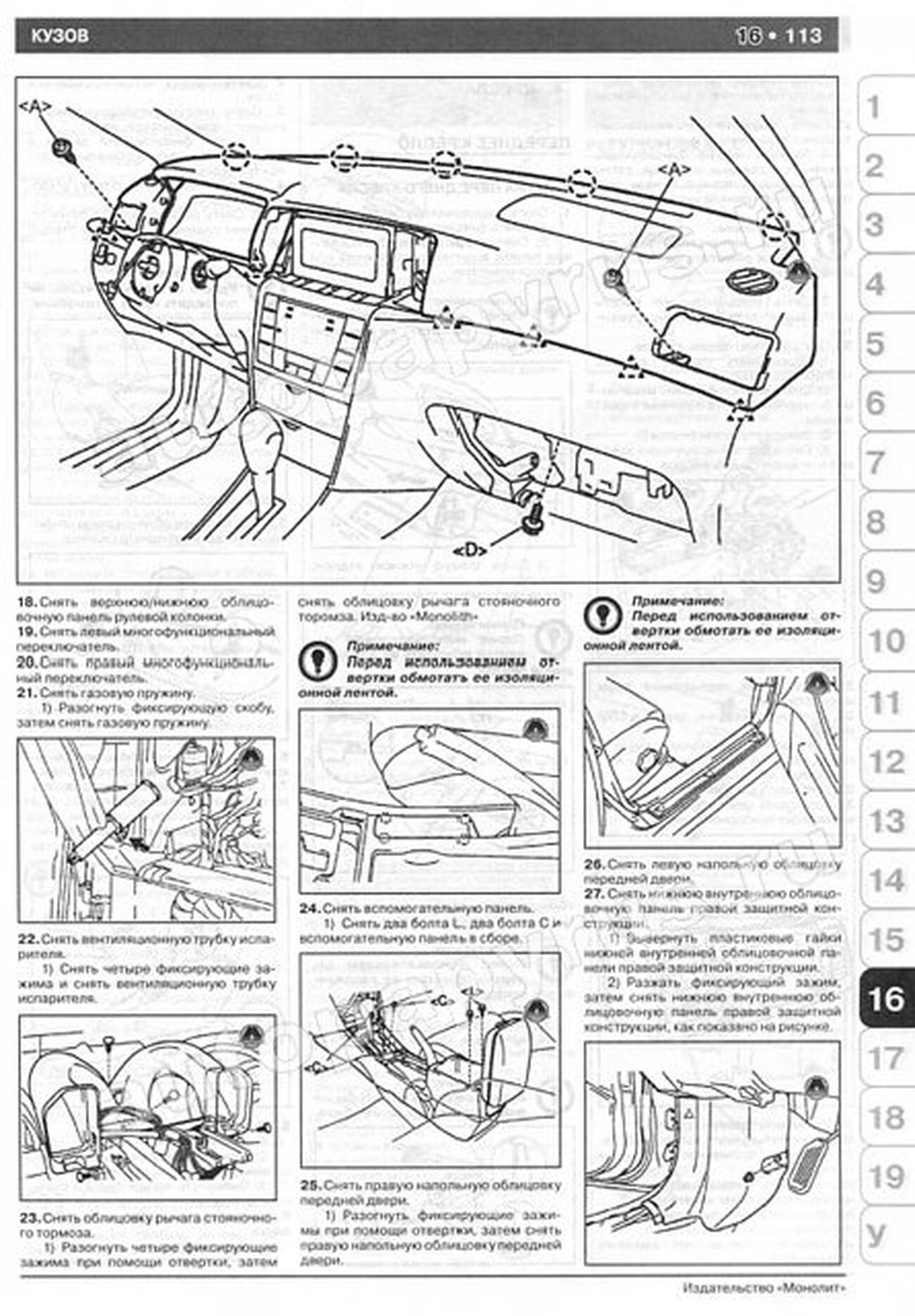 Книга: GEELY FC VISION (б) с 2007 г.в., рем., экспл., то | Монолит