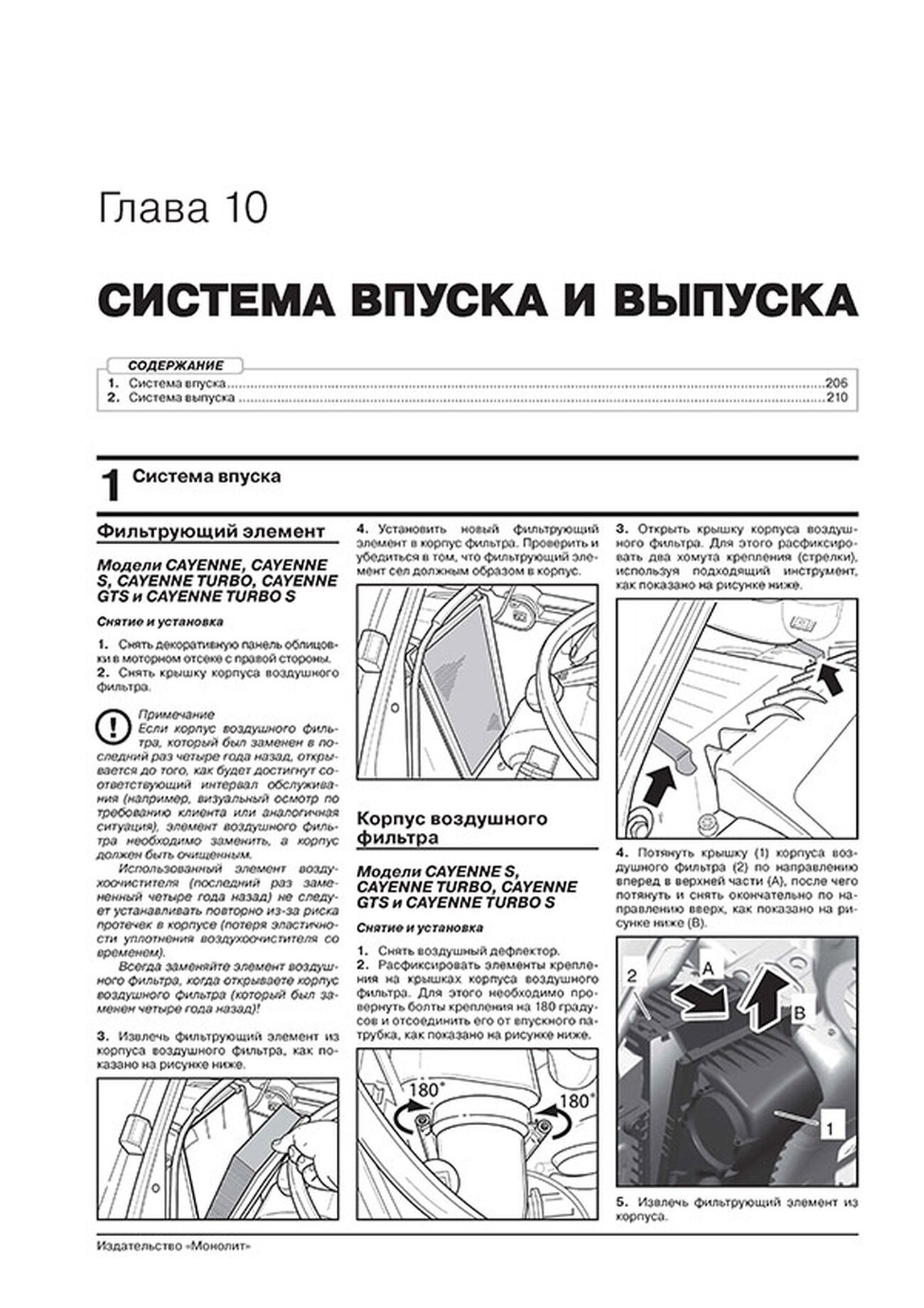 Книга: PORSCHE CAYENNE (958) (б , д) с 2011 + рест. с 2014 г.в. рем., экспл., то | Монолит