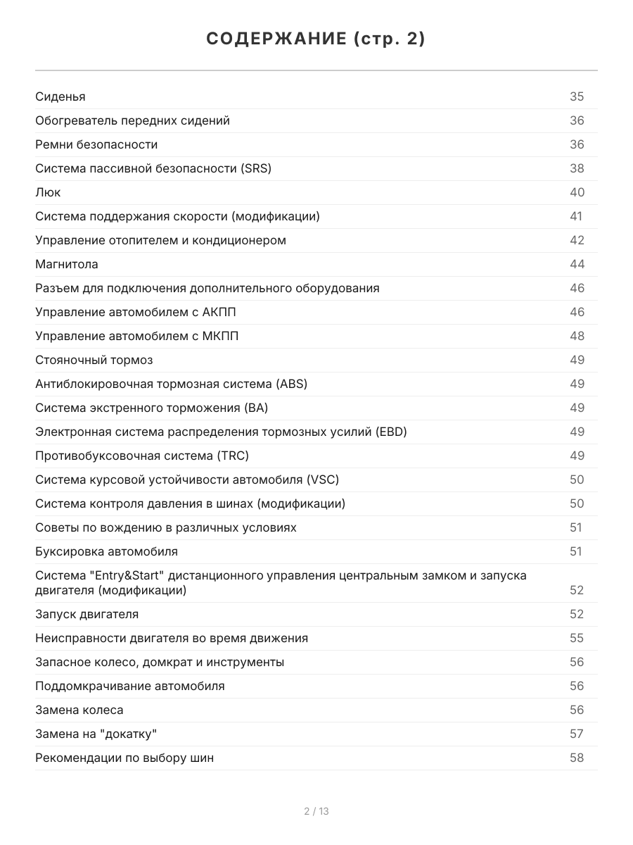 Книга: TOYOTA CAMRY (б) 2006-2011 г.в. рем., экспл., то | Легион-Aвтодата