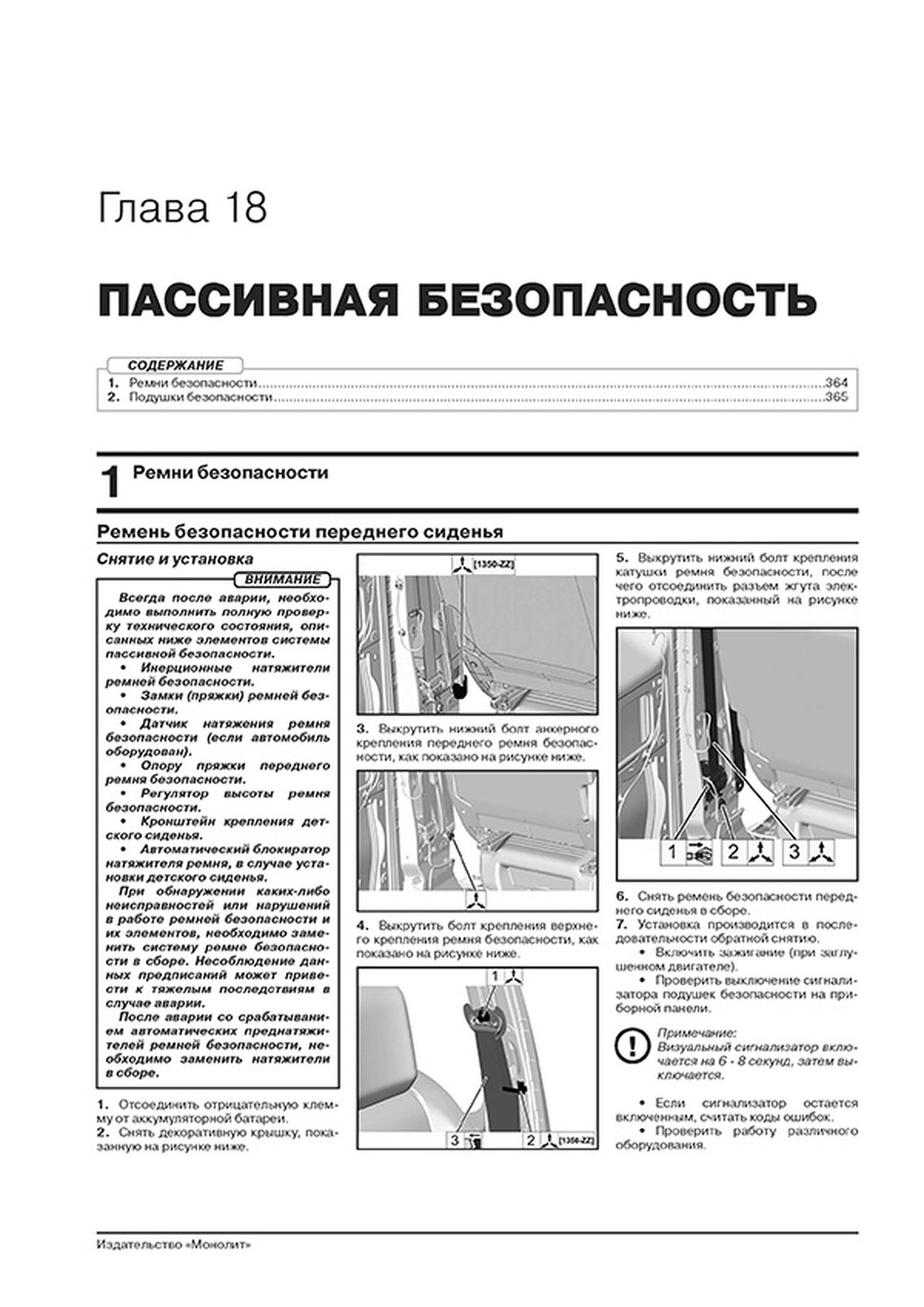 Книга: PEUGEOT TRAVELLER / EXPERT (д) с 2017 г.в., рем., экспл., то | Монолит