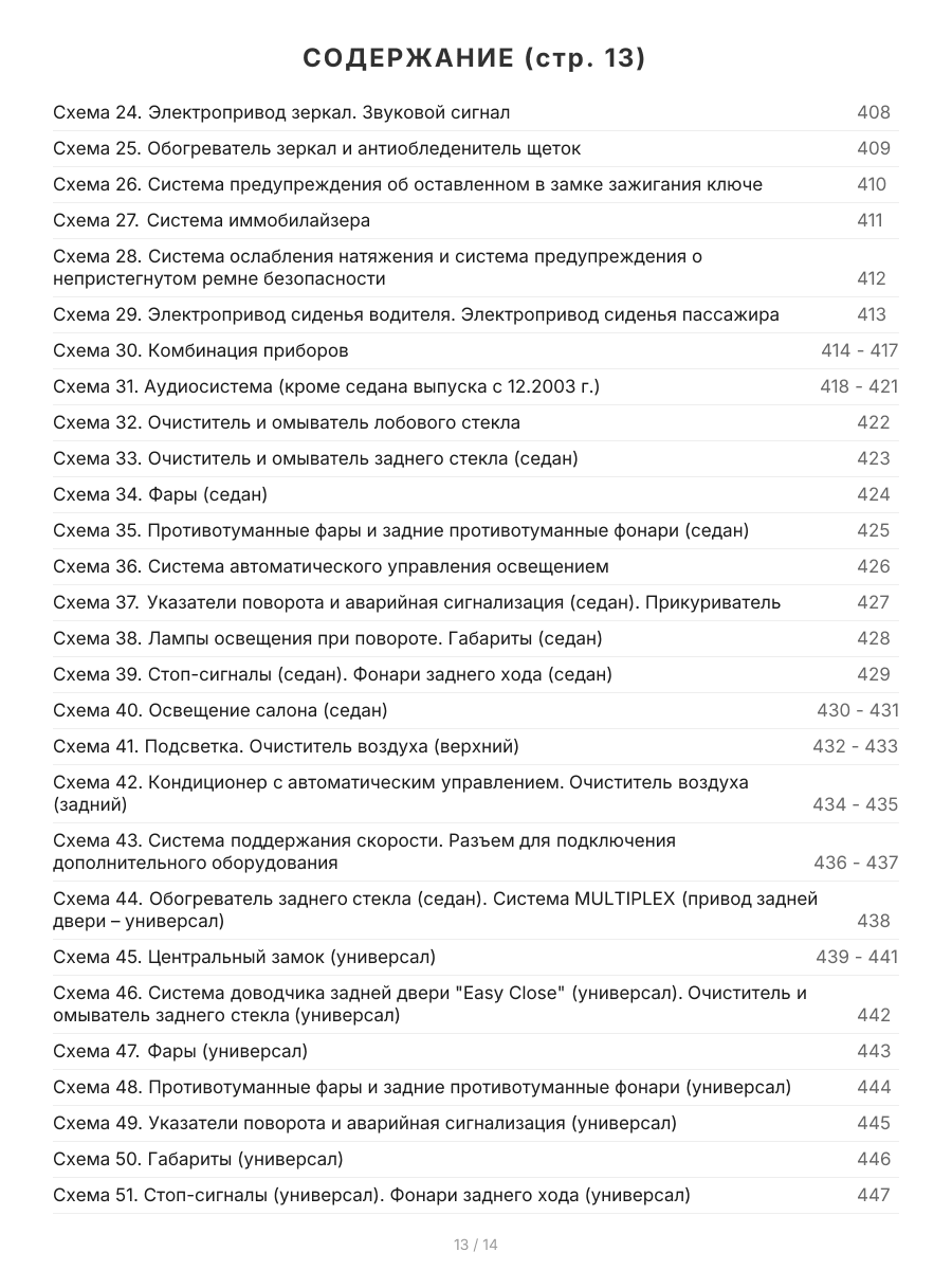 Книга: TOYOTA MARK II / MARK II BLIT / VEROSSA (б) 2000-2007 г.в., рем., экспл., то | Легион-Aвтодата