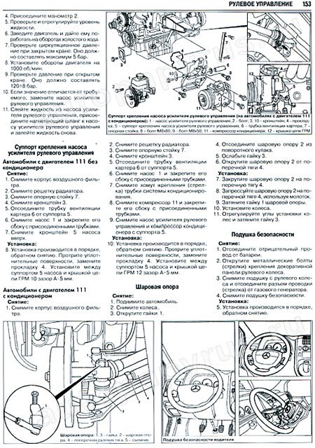 Книга: MERCEDES BENZ VITO  (б , д) 1995-2002 г.в., рем., экспл., то | Ротор