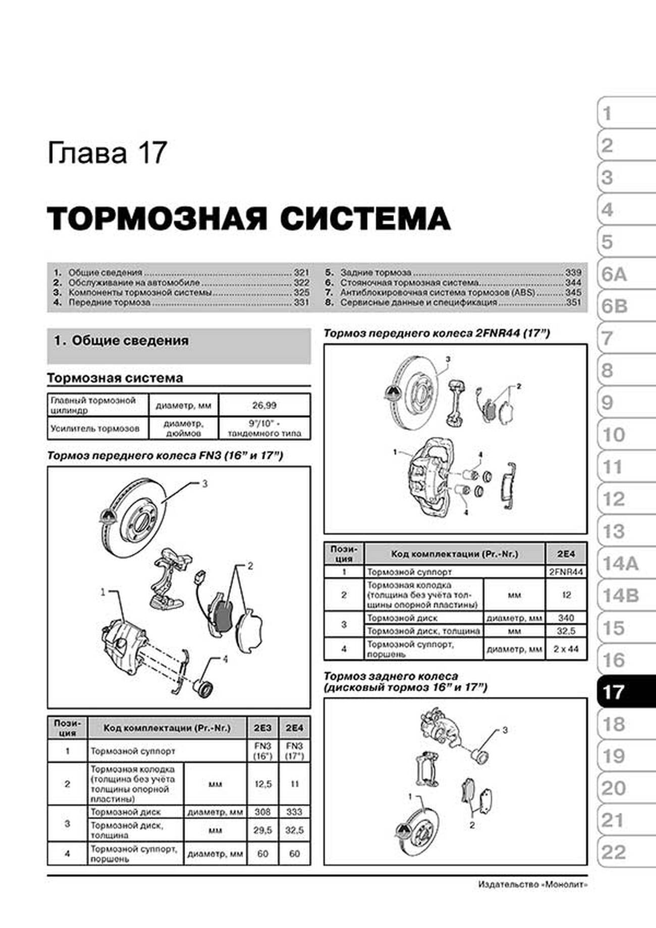 Книга: VOLKSWAGEN T5 / MULTIVAN / TRANSPORTER / CARAVELLE / CALIFORNIA (б , д) с 2009 г.в. рем., экспл., то, сер. ЗС | Монолит