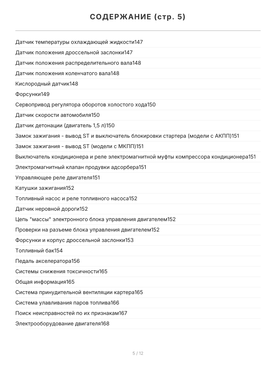 Книга: HYUNDAI ACCENT / TagAZ (б) 1999-2006 г.в. рем., экспл., то | Легион-Aвтодата