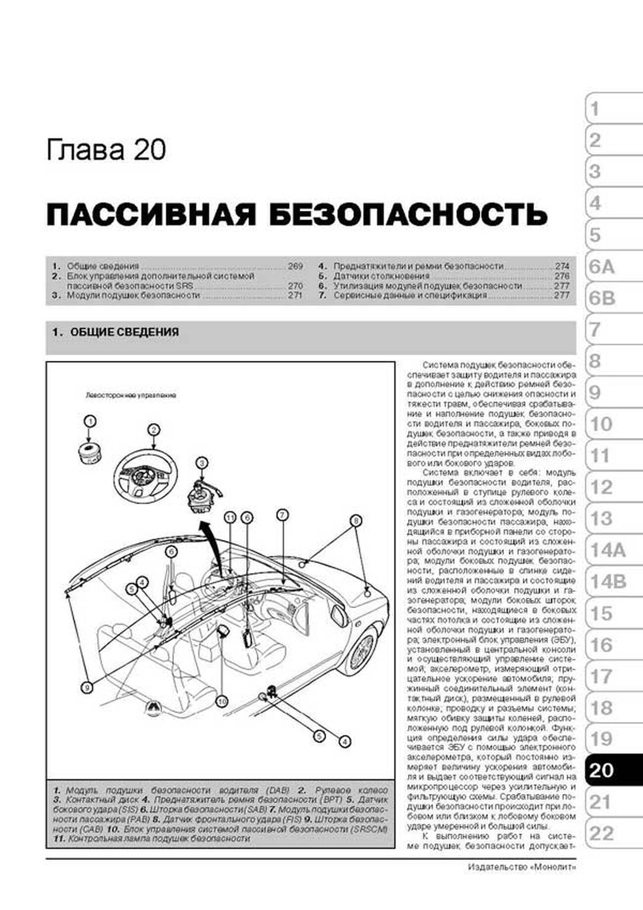 Книга: KIA CERATO / FORTE (б) с 2010 г.в., рем., экспл., то, сер. ЗС | Монолит