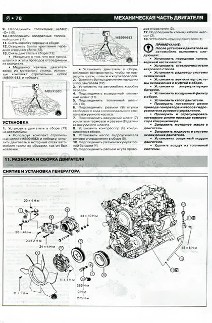Комплект литературы по ремонту и обслуживанию Mittsubishi L200 с 2006 года выпуска