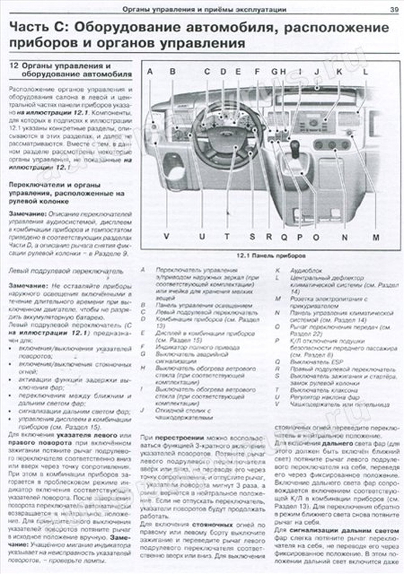 Книга: FORD TRANSIT  (б , д) с 2006 г.в., рем., экспл., то | Арус