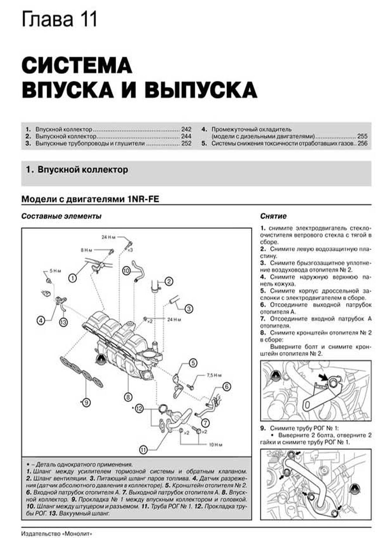 Книга: TOYOTA COROLLA (б , д) с 2013 г.в., рем., экспл., то, сер. ЗС | Монолит