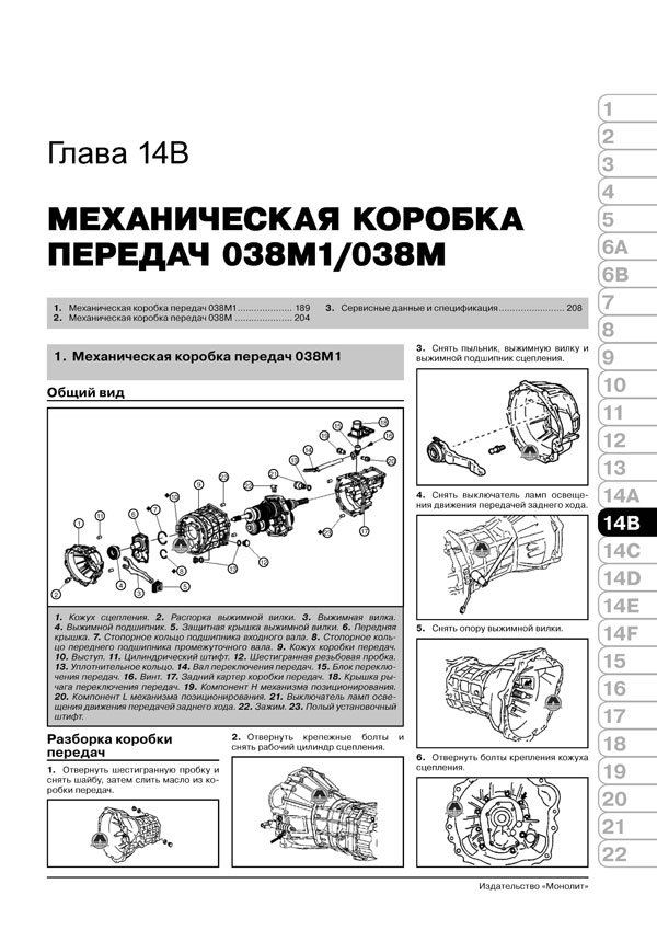 Комплект литературы по ремонту и обслуживанию Great Wall Hover H3 / H5
