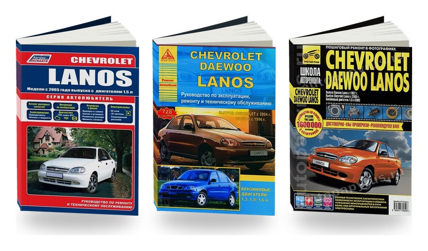 Комплект литературы по ремонту и обслуживанию Chevrolet Lanos с 2005