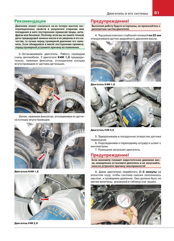 Комплект цветной литературы по ремонту и обслуживанию Renault Duster с 2011 года выпуска