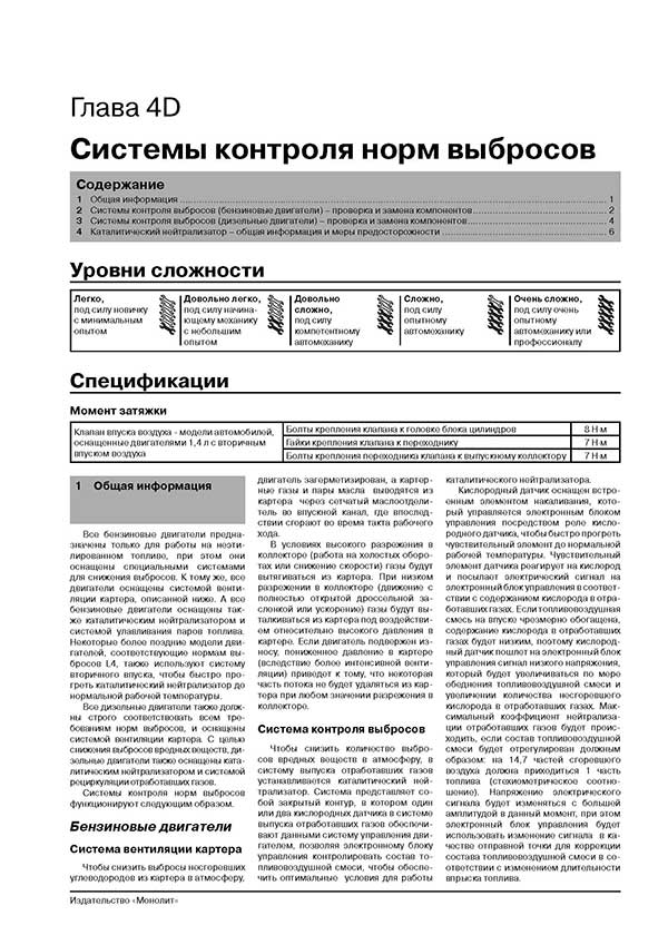Комплект литературы по ремонту и обслуживанию Citroen Berlingo с 1996 года выпуска