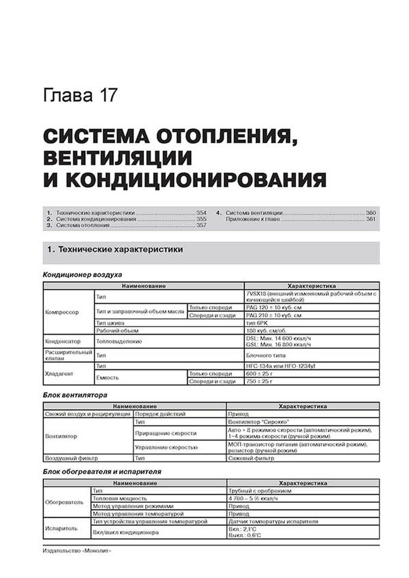 Книга: HYUNDAI SANTA FE (б , д) с 2012 г.в., рем., экспл., то, сер. ЗС | Монолит