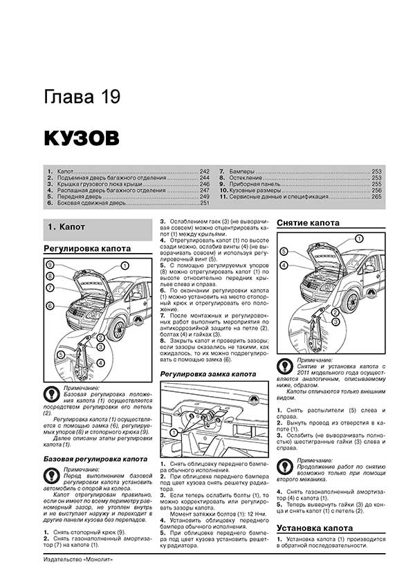 Комплект литературы по ремонту и обслуживанию Volkswagen Caddy с 2003 года выпуска
