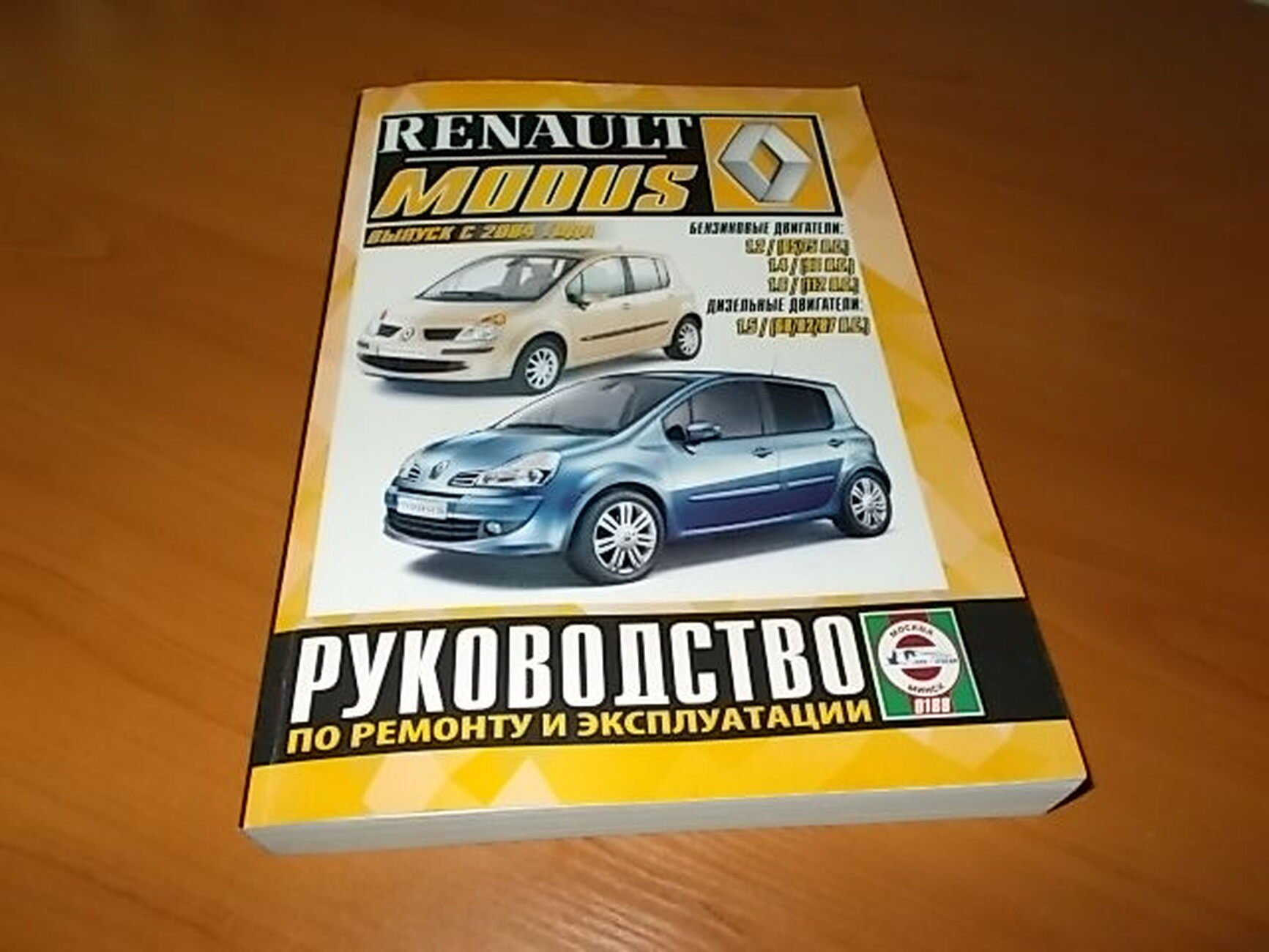 Книга: RENAULT MODUS (б , д) с 2004 г.в. рем., экспл., то | Чижовка