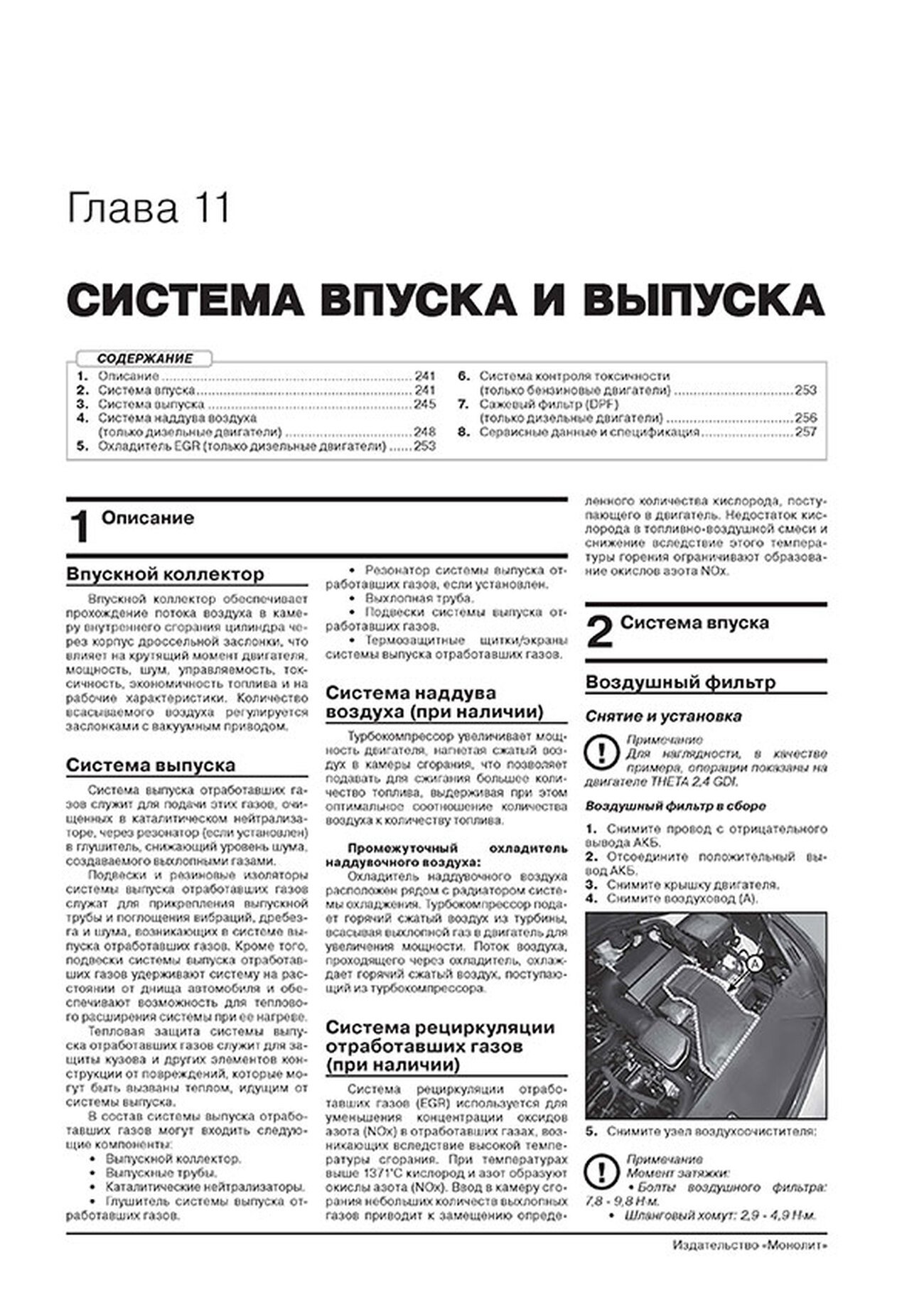 Книга: HYUNDAI SANTA FE TM (б , д) с 2018 г.в., рем., экспл., то, сер. ЗС | Монолит