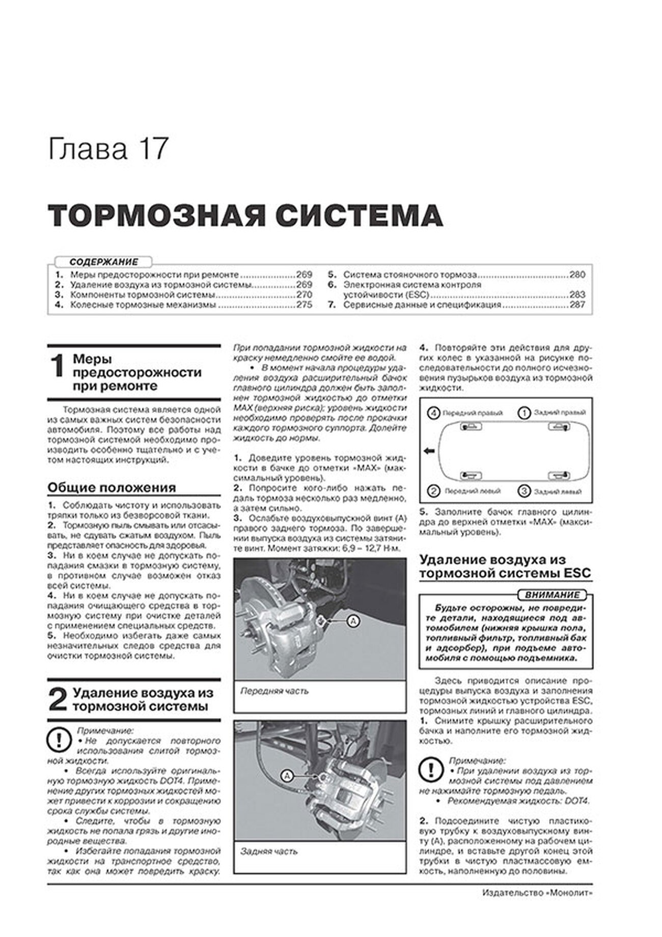 Книга: HYUNDAI CRETA (б) с 2020 г.в. рем., экспл., то, сер. ЗС | Монолит
