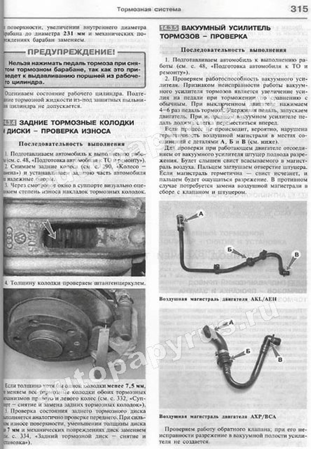 Книга: SKODA OCTAVIA TOUR (б) с 1996 г.в., рем., экспл., то, Ч/Б фото., сер. ЯРС | Мир Автокниг