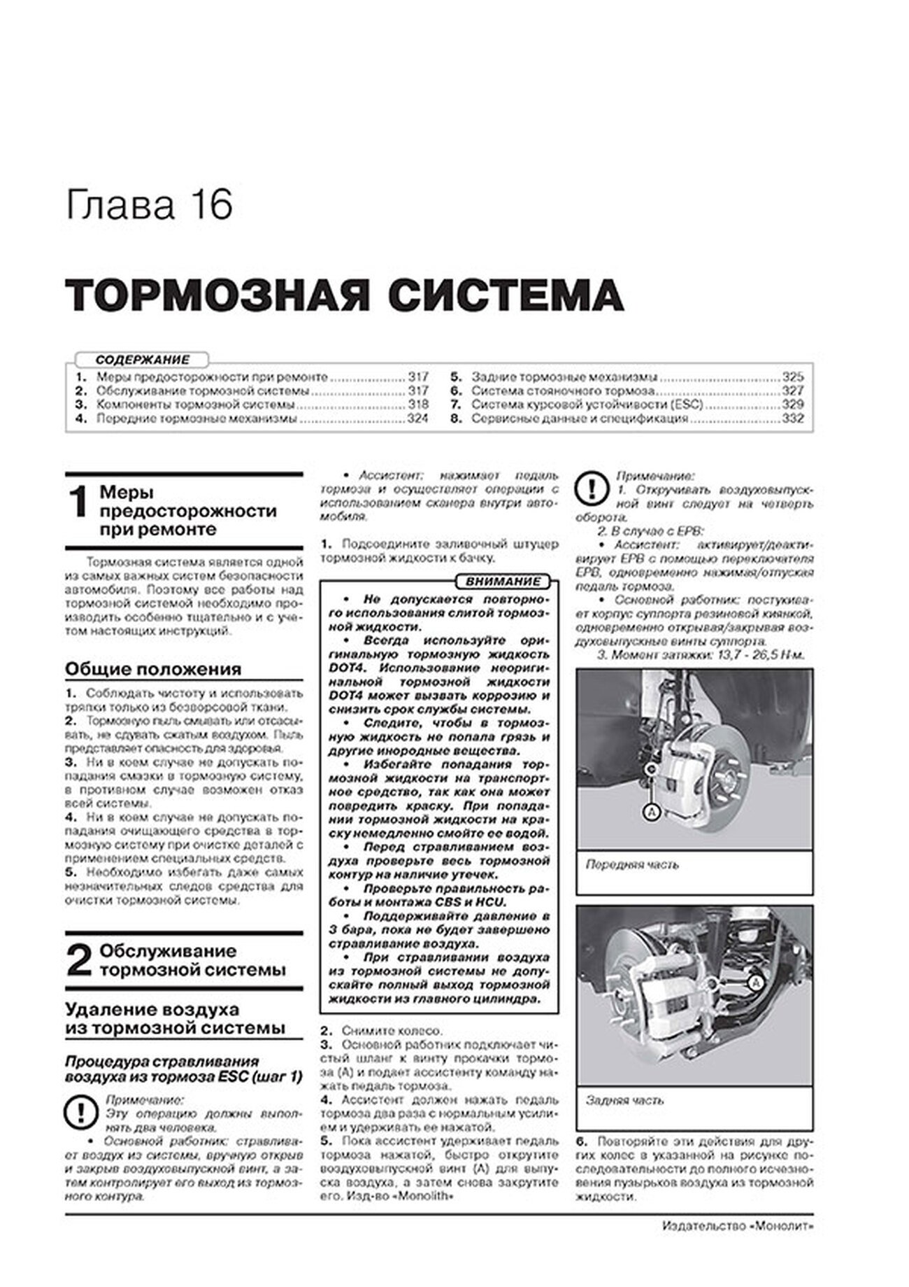Книга: KIA SORENTO (б , д) с 2020 г.в., рем., экспл., то, сер. ЗС | Монолит
