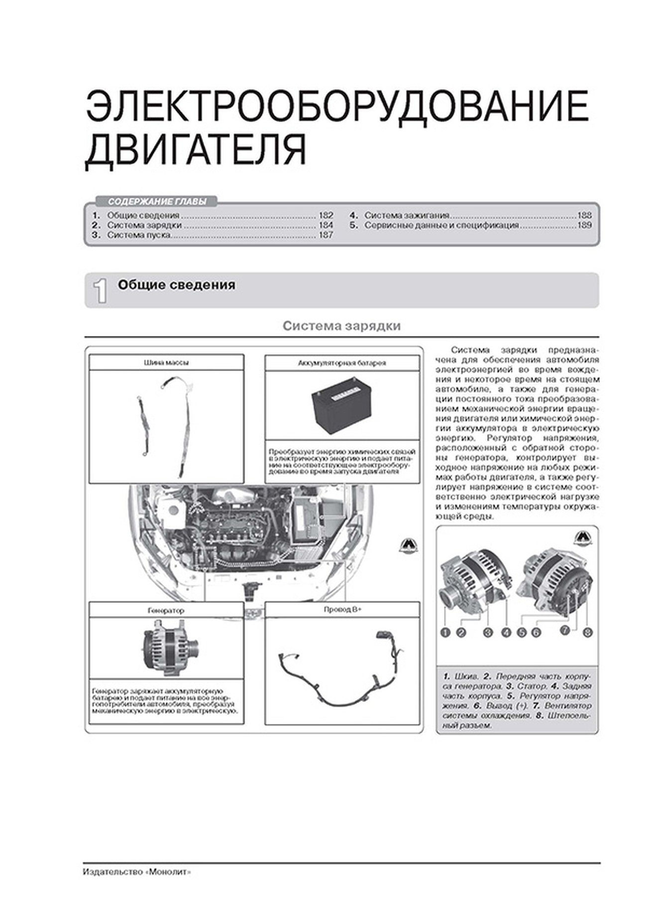 Книга: SSANG YONG ACTYON NEW / KORANDO C (б) с 2012 г.в., рем., экспл., то, ЦВЕТ. фото, сер. ЗС | Монолит