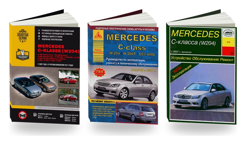Комплект литературы по ремонту и обслуживанию Mercedes-Benz C-Klasse (W204) с 2007