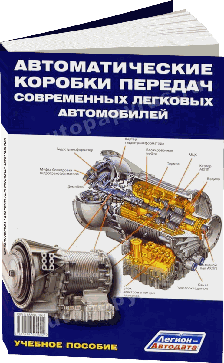 Автоматические коробки передач современных легковых автомобилей
