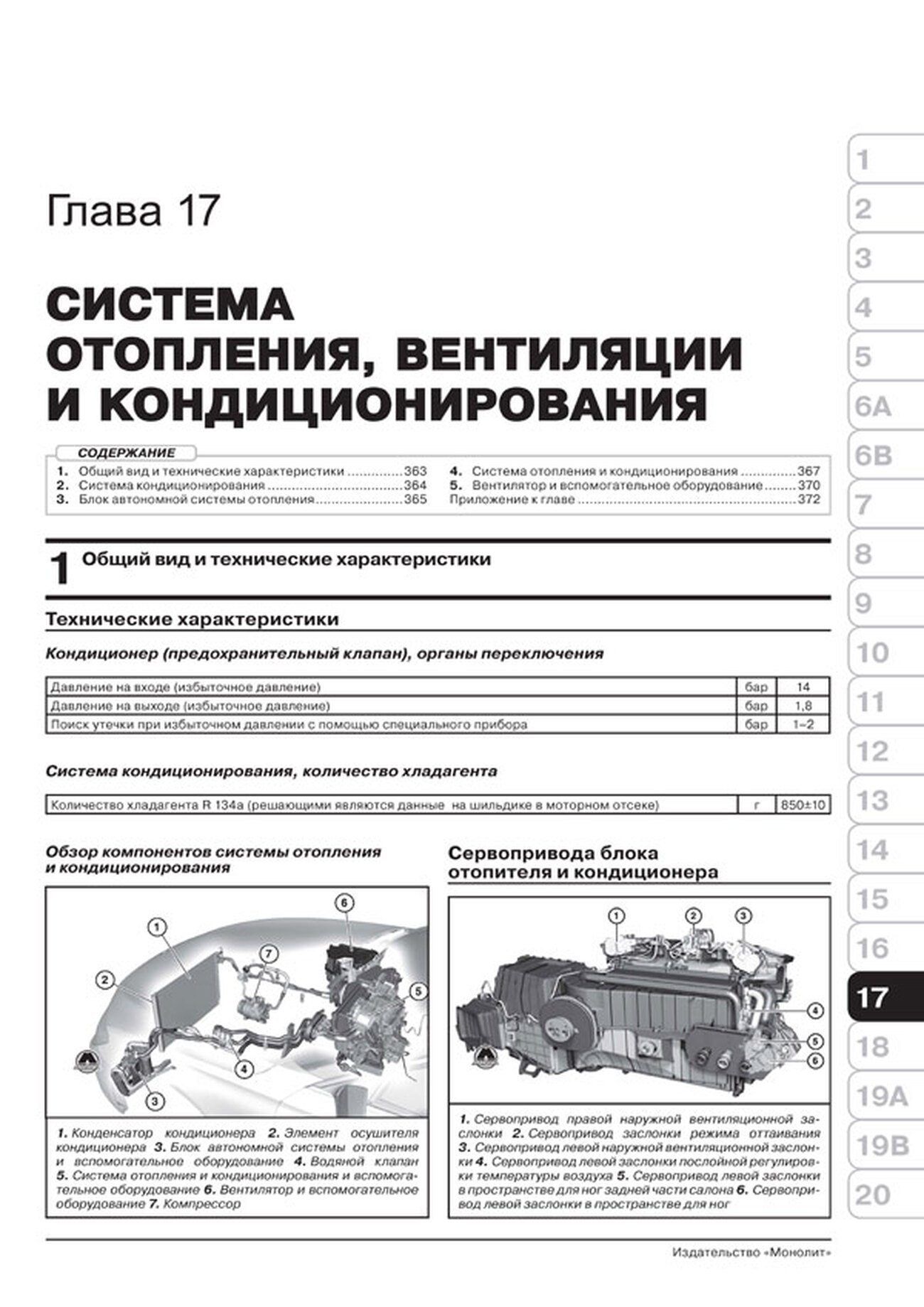 Книга: BMW 5 серии (F10 / F11) (б , д) с 2010 + рест. 2013 г.в., рем., экспл., то, сер. ЗС | Монолит