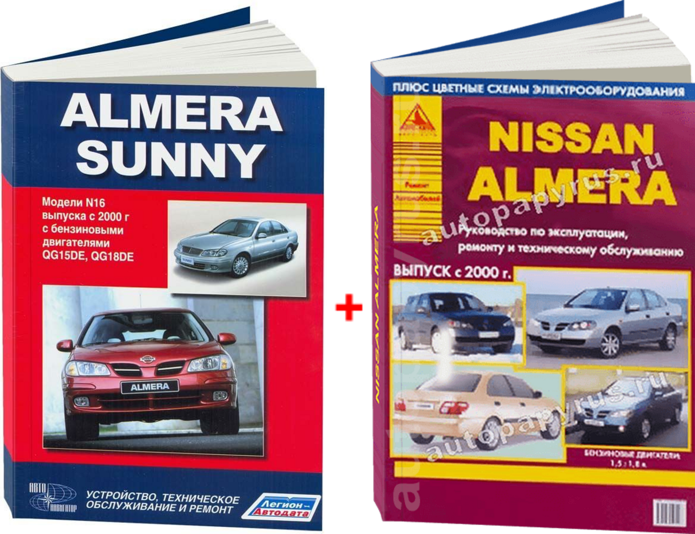 Комплект литературы по ремонту и обслуживанию Nissan Almera N16 с 2000 года выпуска