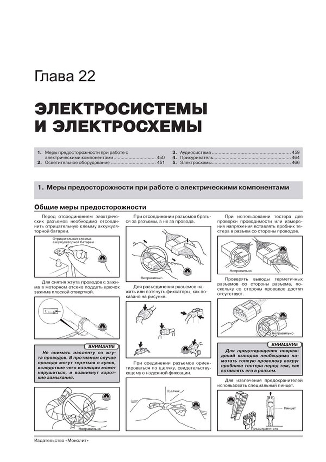 Книга: MAZDA 6 (б , д) с 2012 г.в., рем., экспл., то, сер. ЗС | Монолит