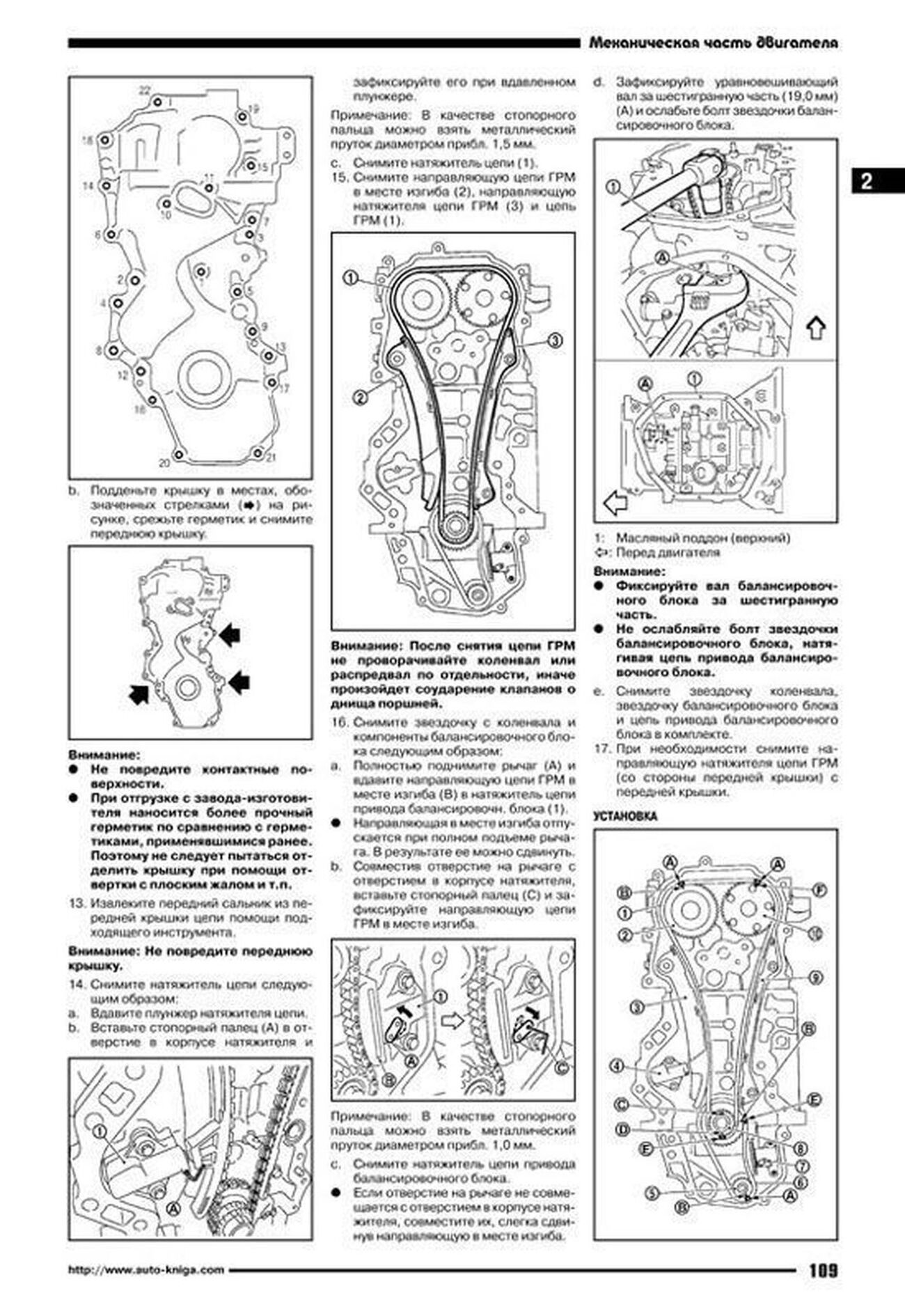 Книга: NISSAN QASHQAI / QASHQAI+2 (б) с 2008 г.в. рем., экспл., то, сер.АВТОЛ. | Автонавигатор