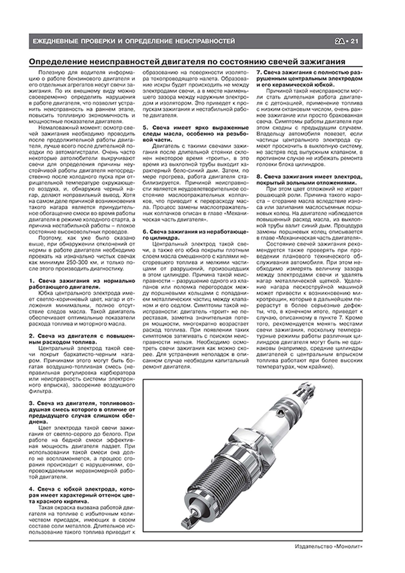 Книга: CITROEN JUMPER / FIAT DUCATO / PEUGEOT BOXER (д) с 2014 г.в., рем., экспл., то, сер. ЗС | Монолит