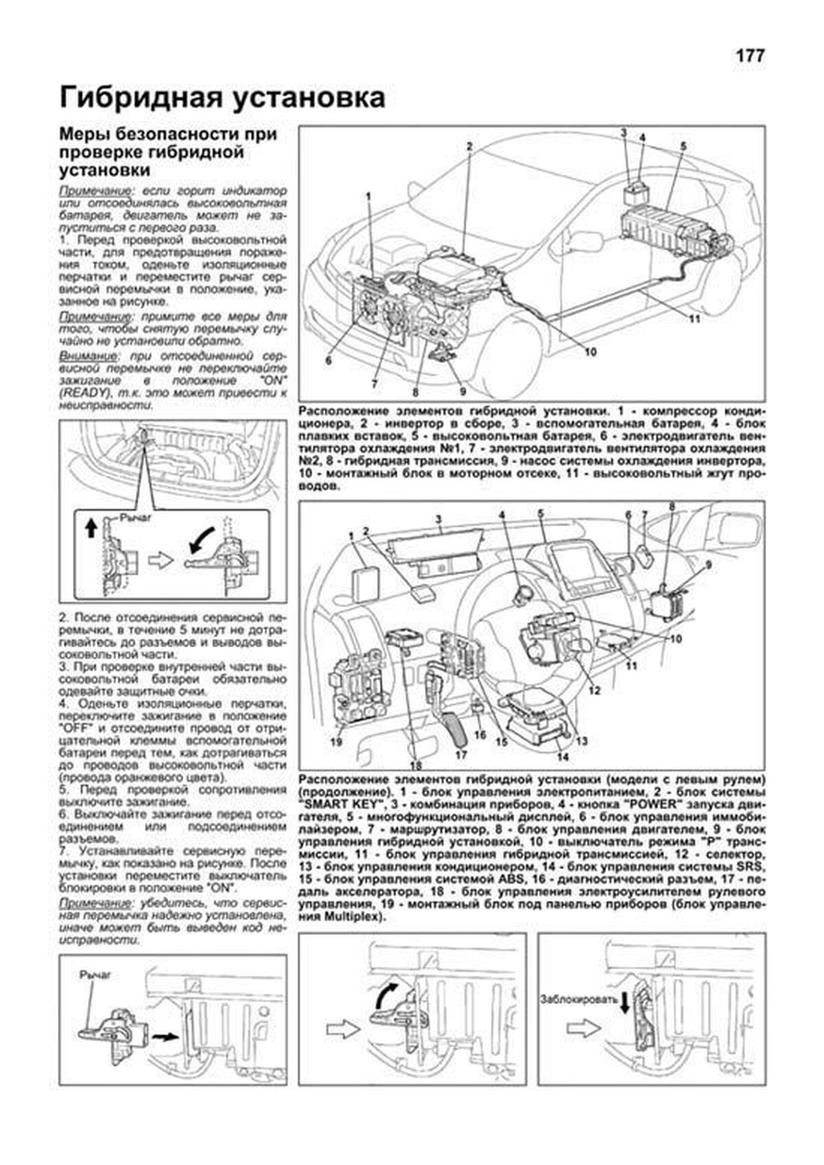 Книга: TOYOTA PRIUS гибрид 2003-2009 г.в., рем., экспл., то, сер.ПРОФ. | Легион-Aвтодата
