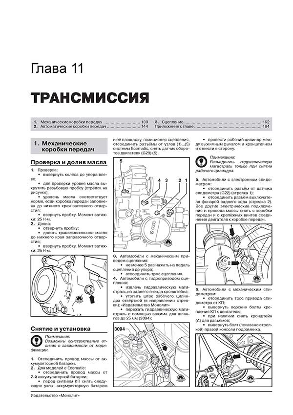 Книга: VOLKSWAGEN GOLF 3 / VENTO (б , д) с 1991 г.в., рем., экспл., то, сер. ЗС | Монолит
