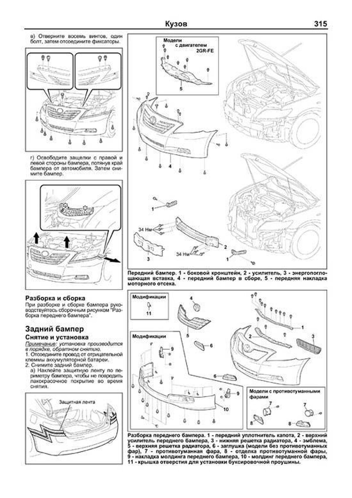 Книга: TOYOTA CAMRY (б) 2006-2011 г.в. рем., экспл., то | Легион-Aвтодата