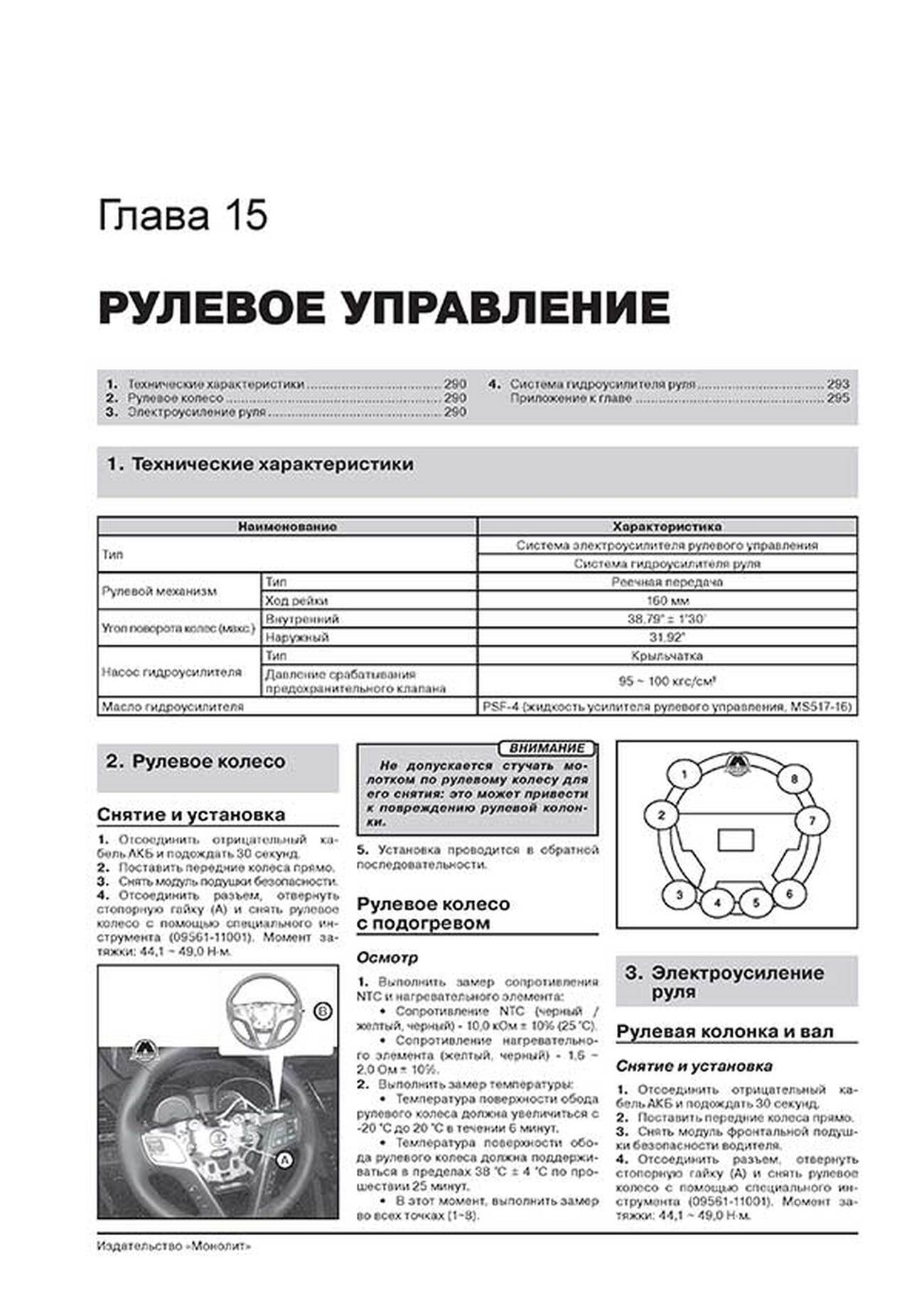 Книга: HYUNDAI SANTA FE (б , д) с 2012 г.в., рем., экспл., то, сер. ЗС | Монолит
