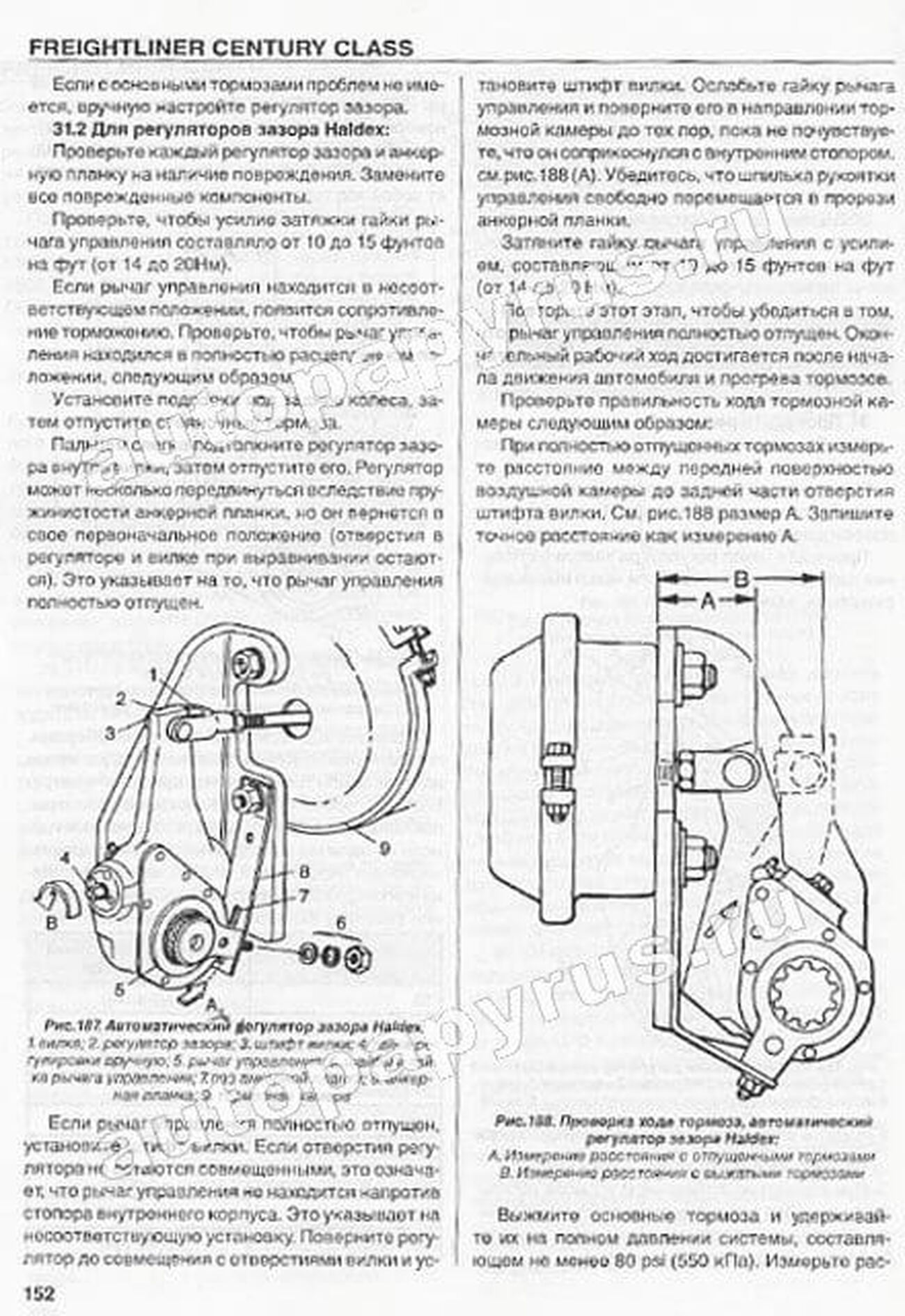 Книга: FREIGHTLINER CENTURY CLASS / C 112, C 120, ARGOSY, COLUMBIA (д) экспл., то | Диез