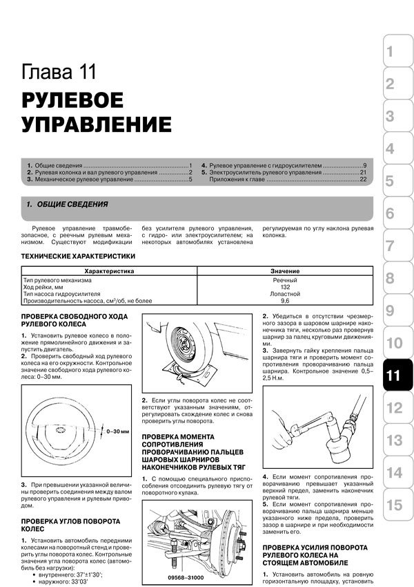 Комплект литературы по ремонту и обслуживанию Hyundai Getz с 2002 года выпуска